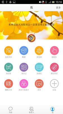 免費下載社交APP|旺信 app開箱文|APP開箱王