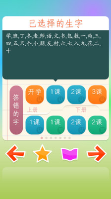 免費下載教育APP|北师大一年级拼音 app開箱文|APP開箱王