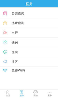 【免費生活App】无线襄阳-APP點子