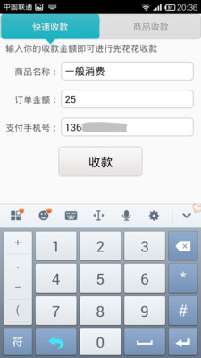 免費下載生活APP|先花花商户版 app開箱文|APP開箱王