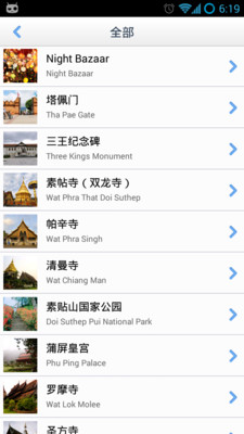 【免費旅遊App】清迈离线地图-APP點子