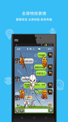 【免費社交App】派派同城交友约会-APP點子