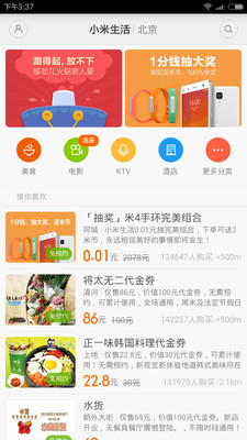 免費下載生活APP|小米生活 app開箱文|APP開箱王