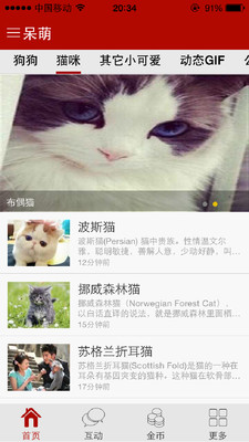 免費下載娛樂APP|呆萌 app開箱文|APP開箱王