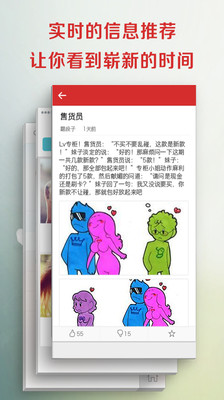 免費下載生活APP|翻段子 app開箱文|APP開箱王