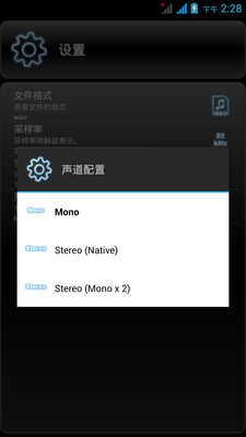 【免費工具App】高质录音机-APP點子