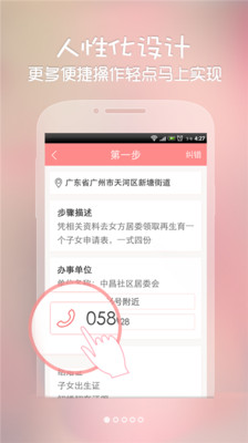 【免費醫療App】二胎宝典-APP點子