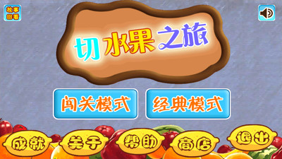 Fruit Bump：在App Store 上的内容 - iTunes - Apple