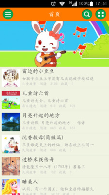 【免費教育App】万花筒故事-APP點子