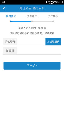 【免費財經App】广证掌上开户-APP點子