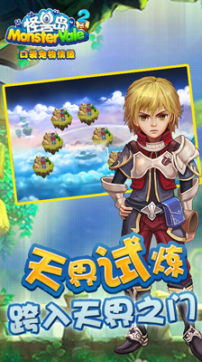 【免費網游RPGApp】怪兽岛2-小米版-APP點子