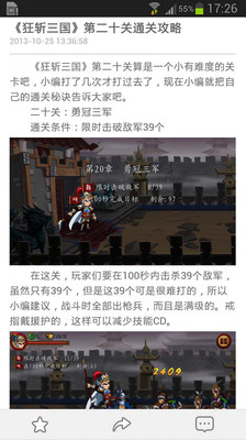 免費下載動作APP|魔方攻略 狂斩三国 app開箱文|APP開箱王