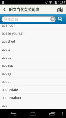 【免費教育App】朗文当代英英词典-APP點子