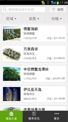 【免費生活App】海南房产大全-APP點子