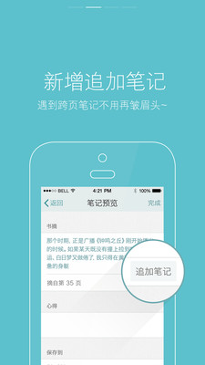 免費下載書籍APP|涂书笔记 app開箱文|APP開箱王