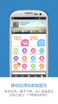 免費下載醫療APP|诊疗助手 app開箱文|APP開箱王