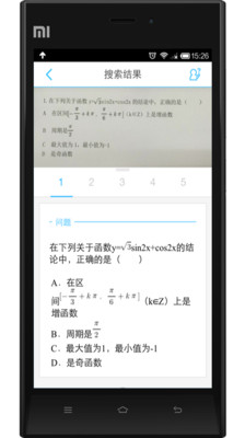 【免費教育App】学霸君-APP點子