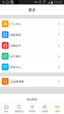 【免費工具App】51Give-APP點子