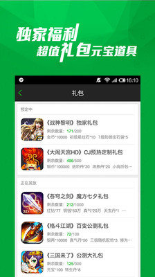 【免費社交App】加加-游戏社区-APP點子