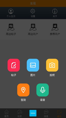 【免費書籍App】UNI校园-APP點子