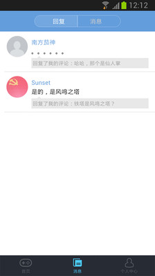 免費下載社交APP|魔力宝贝攻略社区 app開箱文|APP開箱王