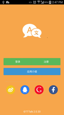 【免費社交App】TT译聊-APP點子