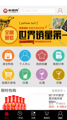 免費下載生活APP|中酒网 app開箱文|APP開箱王