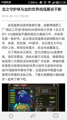 免費下載策略APP|龙之守护 魔方攻略助手 app開箱文|APP開箱王