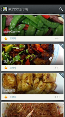 免費下載生活APP|印象笔记•食记 app開箱文|APP開箱王