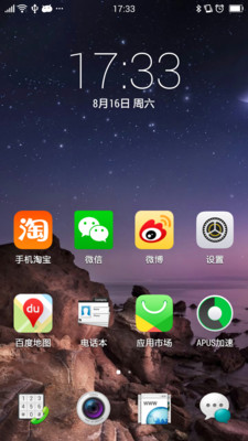 【免費工具App】APUS桌面-APP點子