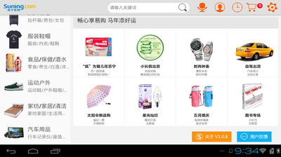 中国新能源平台-行业平台on the App Store - iTunes - Apple