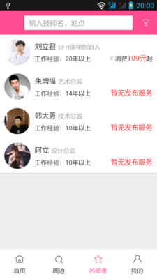 【免費購物App】约惠吧-APP點子