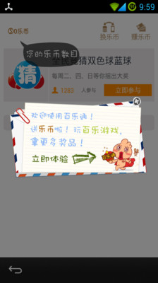 【免費社交App】百乐通免费电话-APP點子