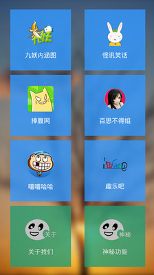 【免費娛樂App】今日笑话-APP點子