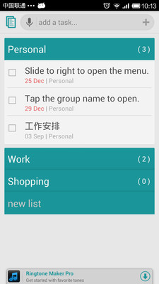 【免費生產應用App】日程助手 Do Task-APP點子