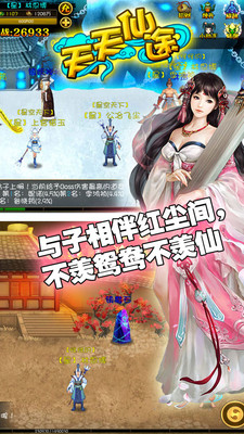 【免費網游RPGApp】天天仙途-小米版-APP點子