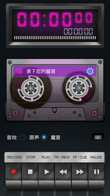 【免費娛樂App】魔法变声器-APP點子