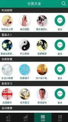 【免費工具App】微信导航-APP點子