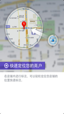 【免費生活App】百度身边店-APP點子