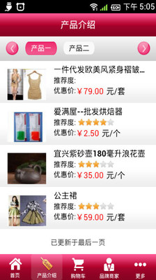 免費下載購物APP|中国特价商品 app開箱文|APP開箱王