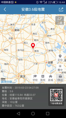 免費下載工具APP|地震速报 app開箱文|APP開箱王