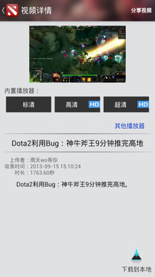 免費下載娛樂APP|DotA2超级盒子 app開箱文|APP開箱王