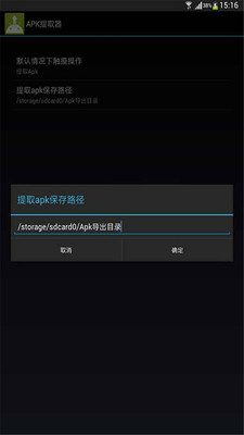 【免費工具App】APK提取器-APP點子