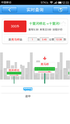 【免費旅遊App】北京实时公交-APP點子