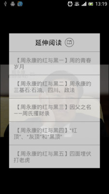 【免費新聞App】财新目击者-APP點子