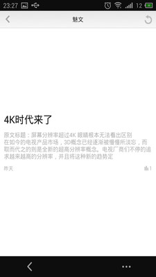 【免費社交App】魅友会-APP點子