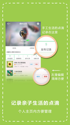 免費下載生活APP|亲子手工 app開箱文|APP開箱王