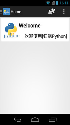 【免費教育App】狂飙Python-APP點子