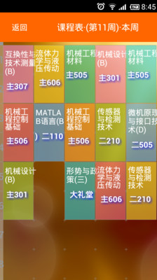 江理排名_江理新苑户型图