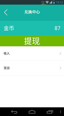 【免費社交App】WeiPay-APP點子